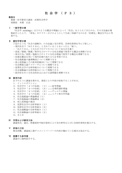 社会学