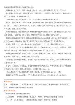 長征は肉体の限界を超えた行軍であった。 食糧もほとんどなく、野草