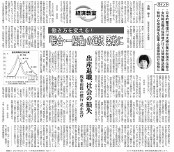 。 日本的 雇用慣行は夫婦分業が前提の仕組み 。女性総合職の採用増