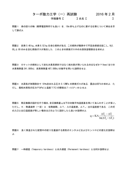 過去の試験問題