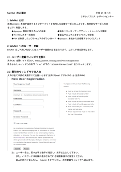 こちら - Synopsys