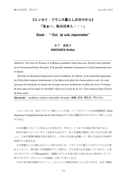 あぁー、私は日本人