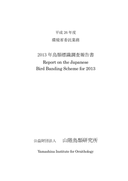 平成26年度報告書 PDF（5.3MB