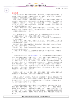おとめ座 あなたを支配している星座の真実