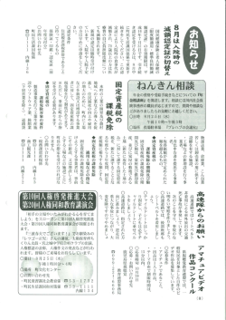 8ページ（PDF：295KB）