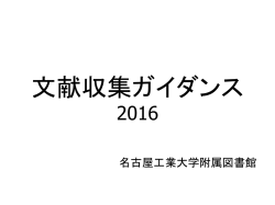 こちら - 名古屋工業大学附属図書館
