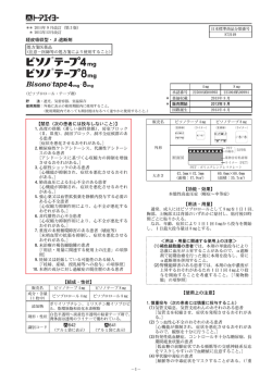 2014/09 - トーアエイヨー