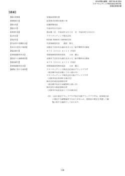 第43期 平成19年3月31日 PDF 形式 877 KB