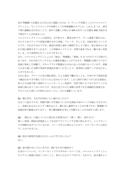 TOEICで 980点取れました