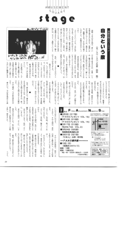 2000年03月号（文：田中勉／八戸・スペースベン主宰）