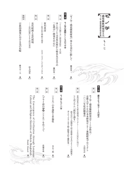 本文（15MB） - モノ学・感覚価値研究会