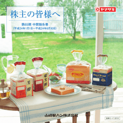 百万円 - 山崎製パン