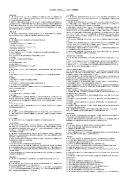 LEQUIOS MOVIE with U-NEXT 利用規約
