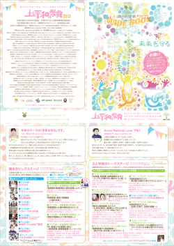 PDFダウンロード