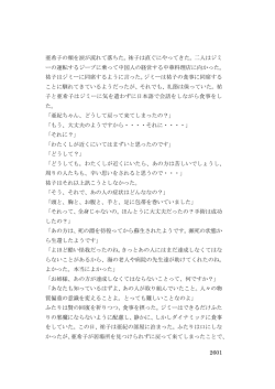 2601～2700頁 - あなたとは誰か？ 何故ここに居るのか？ この世界とは