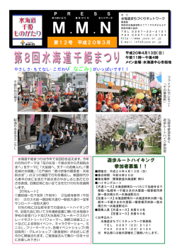 M .M .N - 常総市商工会