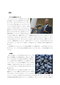 Ma 2 Summary, impressions