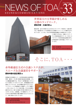 最適な拡声音量とは