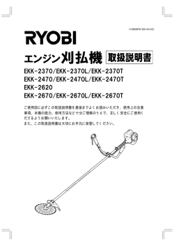 エンジン刈払機