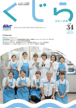くじらジャーナル vol.34