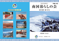 2016年 新年号