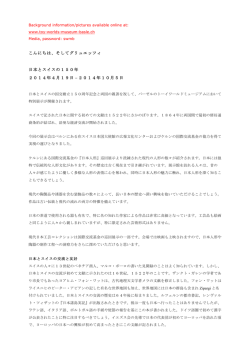 長さ - Spielzeug Welten Museum Basel