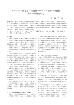 このPDFをダウンロード