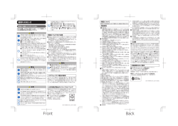 重要なお知らせ - SoftBank SELECTION