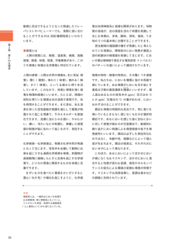 1）20ページ 右段3行目