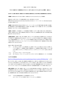 こちら - Hilton Grand Vacations