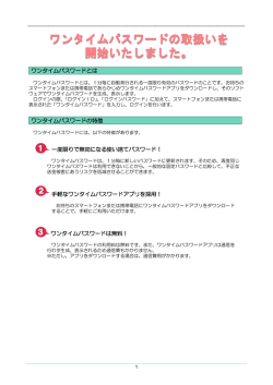 868KB - 仙北信用組合