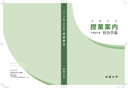 授業案内 - トップページ