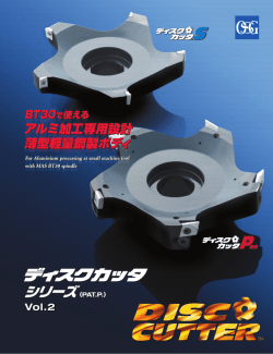アルミ加工専用設計 薄型軽量鋼製ボディ アルミ加工専用設計