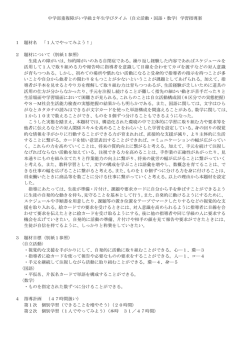 視覚的なスケジュール