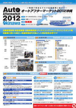 自動車整備業・板金塗装業・自動車販売店・ディテイリングショップ