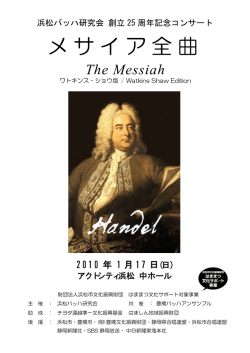 演奏会プログラム