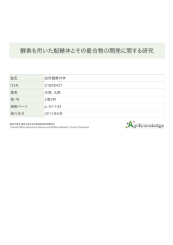 PDFファイル - AgriKnowledge