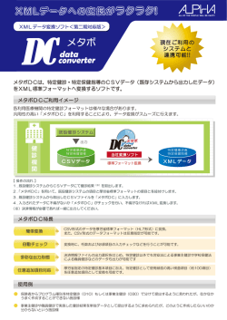 現在ご利用の システムと 連携可能!!