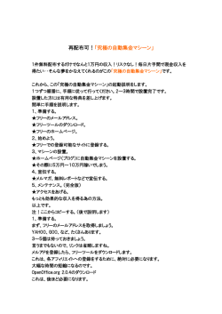 PDFファイル版 - Seesaa ブログ