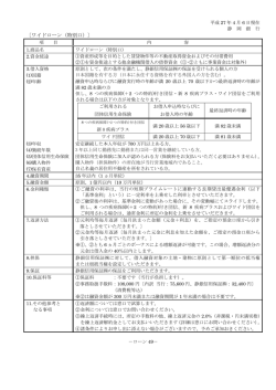 〔ワイドローン（特別口）〕