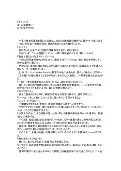 『ネメシス』 著：山藍紫姫子 ill：ライトグラフ II 一言で表せる言葉を探した