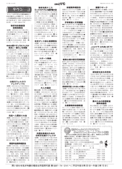 2016年10月1日号（7ページ）（PDF：1260KB）
