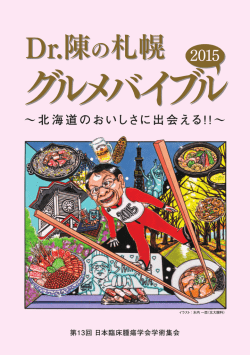 PDF版 - 株式会社 コングレ