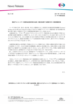 印刷用 - エーザイ株式会社