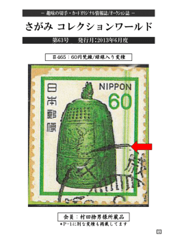 さがみ コレクションワールド - サガミコレクションワールド