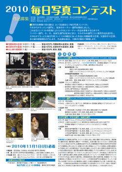 毎日写真コンテスト - 日本報道写真連盟