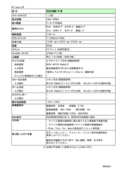H20ZAME-P-M仕様書（PDF）
