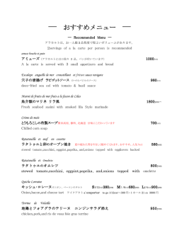 おすすめメニュー