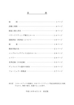 無断で複写、転載することを禁じます。