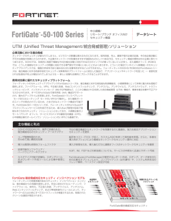 FortiGate-50B